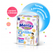 Трусики-подгузники MERRIES для детей размер L 9-14 кг, 44 шт