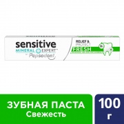 Зубная паста, Sensitive Mineral Expert by Pepsodent Свежесть, 100 г