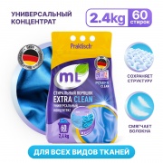 Стиральный порошок EXTRA CLEAN, 2,4кг универсальный концентрат, Meine Liebe