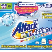 Attack Multi-Action Концен-ый стиральный порошок с активн. кислор.пятновыв. и конд-ом 0,8кг